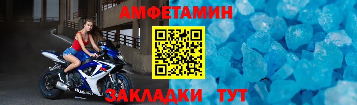 АМФЕТАМИН 97% Губкин