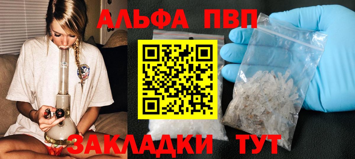 Alfa_PVP Соль  Губкин  A PVP крисы CK  Alpha PVP СК КРИС 