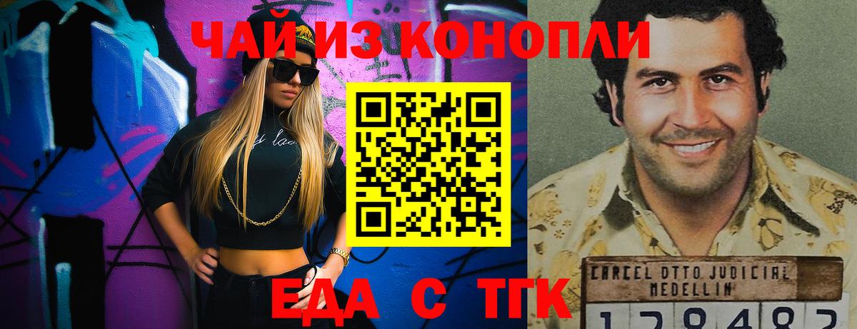 Губкин  Cannafood конопля  Вход с VPN 