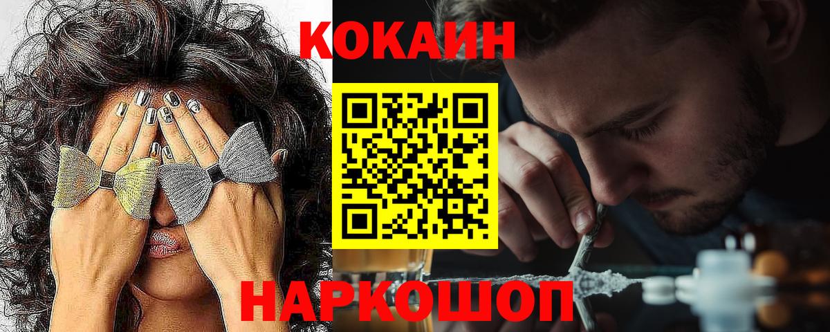 Кокаин Эквадор  Вход с VPN  Губкин  КОКАИН 98% 