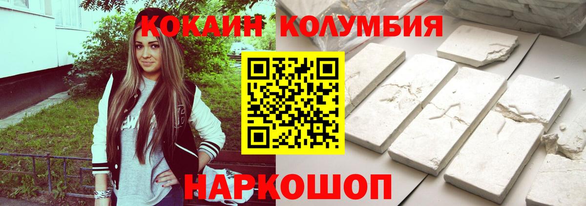 COCAIN Колумбийский Губкин