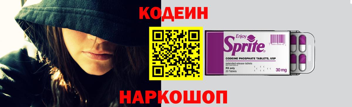 Кодеин напиток Lean (лин)  Кодеиновый сироп Lean напиток Lean (лин)  Губкин 