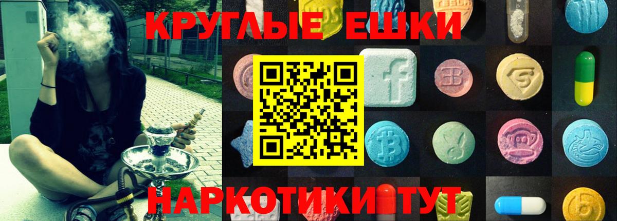 Экстази 250 мг Губкин