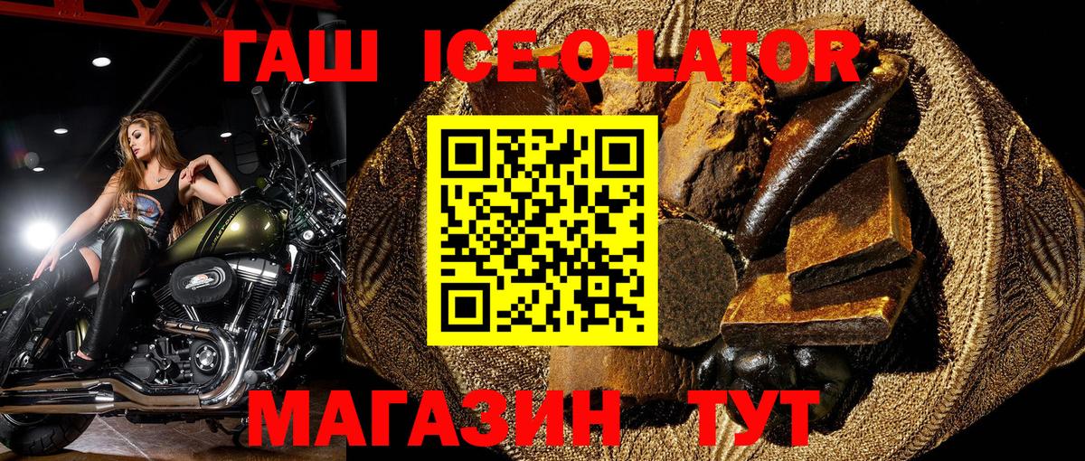 ГАШИШ hashish  Губкин 