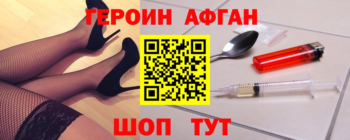 ГЕРОИН гречка  Вход с VPN  Губкин 