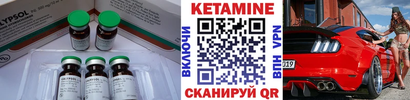 КЕТАМИН VHQ Губкин