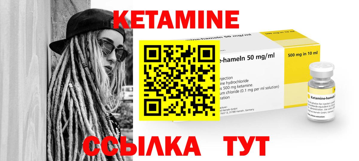 КЕТАМИН ketamine  Кетамин ketamine  Губкин 