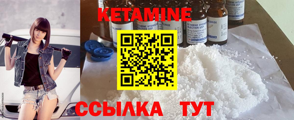Кетамин ketamine Губкин