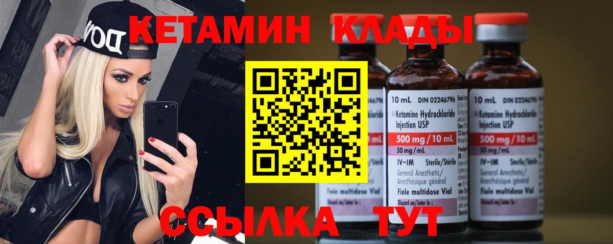Кетамин ketamine Губкин