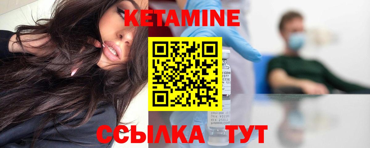 Губкин  Кетамин VHQ  Кетамин VHQ  Вход с VPN 