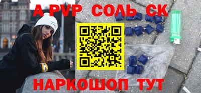 ALPHA-PVP Донской