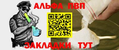 а пвп мука Абакан