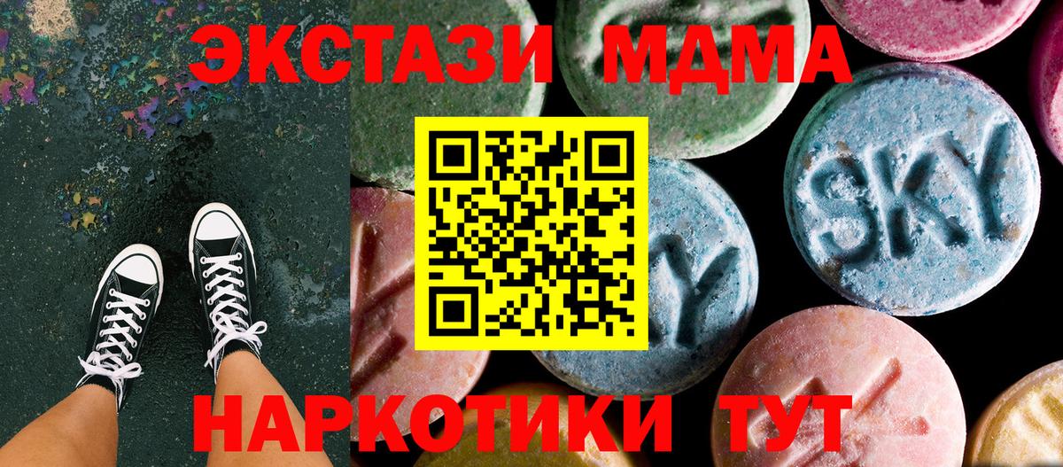 МДМА кристаллы  Губкин  MDMA молли 