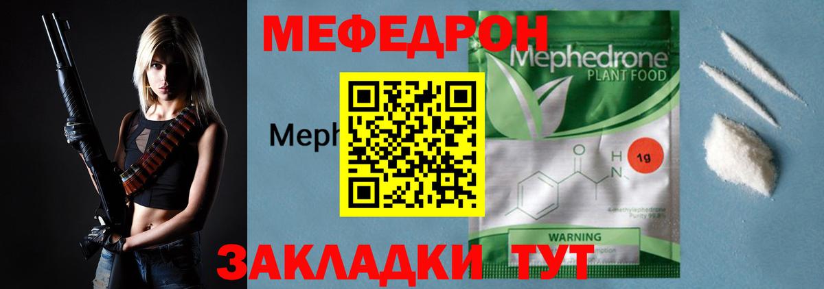 Мефедрон мука Губкин