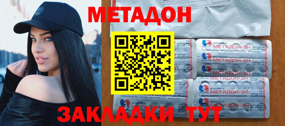 Губкин  МЕТАДОН methadone  МЕТАДОН methadone  blacksprut ссылка  Вход с VPN 