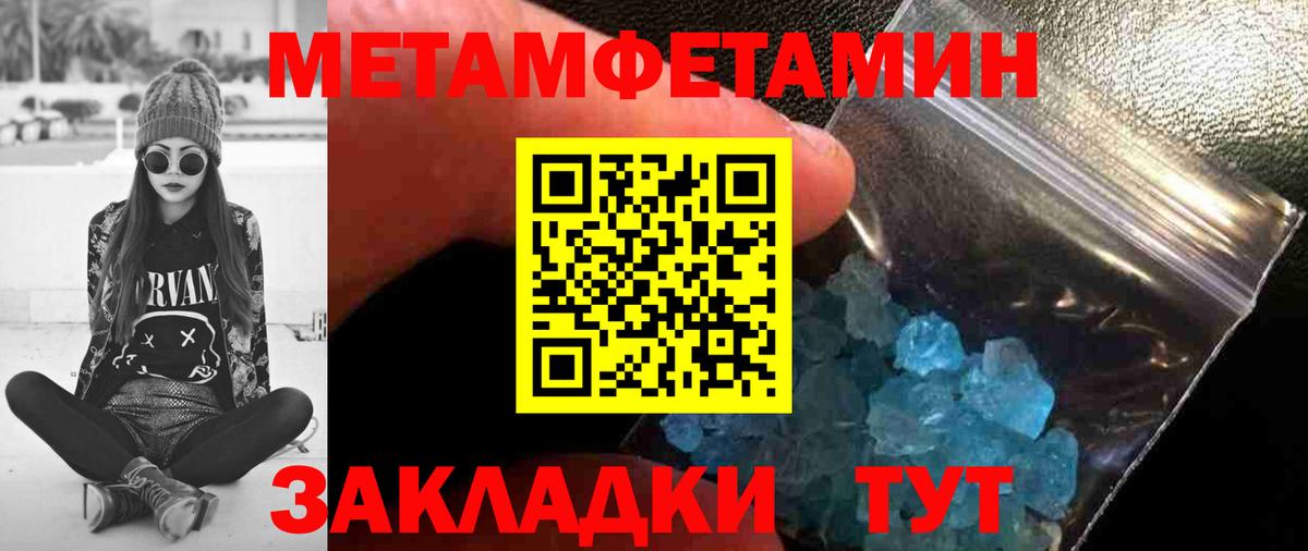 Метамфетамин Methamphetamine Губкин
