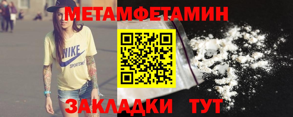 Губкин  Первитин кристалл  Вход с VPN 