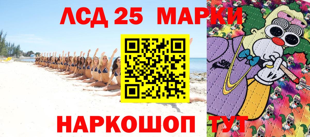 Марки 25I-NBOMe  Губкин  Марки 25I-NBOMe 1,5мг 