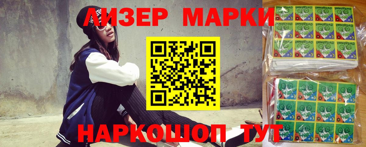 магазин  наркотиков  Марки N-bome 1500мкг  Вход с VPN  Губкин 