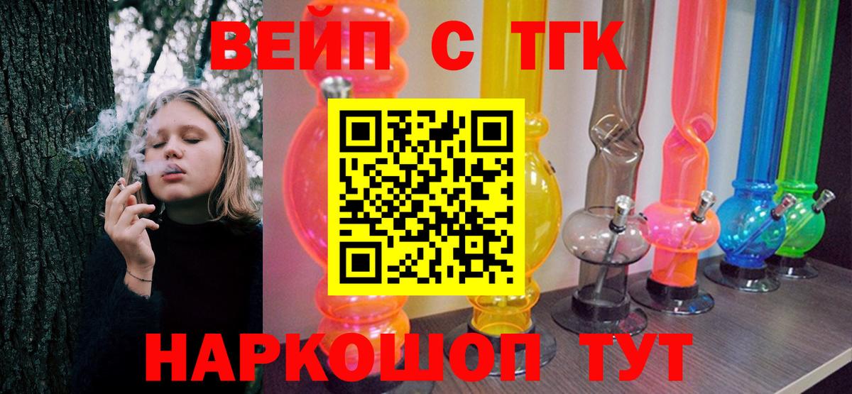 ТГК Wax  Вход с VPN  Дистиллят ТГК жижа  Губкин 