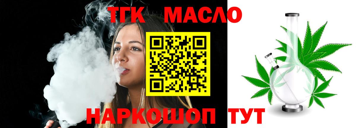 где продают   Губкин  Дистиллят ТГК жижа 